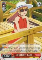 あきらめないキモチ かのん【ヴァイスシュヴァルツトレカお買得価格