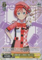 素敵な旅へご案内♪ 鬼塚 夏美【ヴァイスシュヴァルツトレカお買得価格