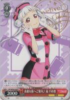 素敵な旅へご案内♪ 鬼塚 夏美【ヴァイスシュヴァルツトレカお買得価格