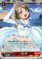 青空Jumping Heart”小原 鞠莉【ヴァイスシュヴァルツ