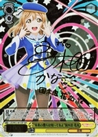 安心のヘアセット 国木田 花丸【ヴァイスシュヴァルツトレカ高価買取
