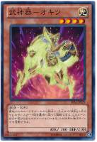 武神帝－ツクヨミ【遊戯王トレカお買得価格通販：CBトレコロ】