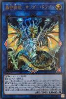 蒼眼の銀龍【遊戯王トレカお買得価格通販：CBトレコロ】