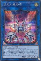 終焉龍 カオス・エンペラー【遊戯王トレカ高価買取価格査定：CBトレコロ】