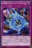 破滅の魔王ガーランドルフ【遊戯王トレカお買得価格通販：CBトレコロ】