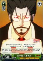 真剣な面持ち 戦場ヶ原ひたぎ【ヴァイスシュヴァルツトレカ高価買取