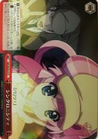 憧れの舞台”エリー【ヴァイスシュヴァルツトレカ高価買取価格査定：CB