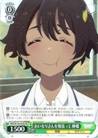 責任とれよ【ヴァイスシュヴァルツトレカお買得価格通販：CBトレコロ】