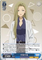 責任とれよ【ヴァイスシュヴァルツトレカお買得価格通販：CBトレコロ】