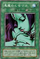 王座の侵略者【遊戯王トレカ高価買取価格査定：CBトレコロ】