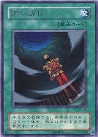 王座の侵略者【遊戯王トレカ高価買取価格査定：CBトレコロ】