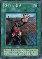 王座の侵略者【遊戯王トレカ高価買取価格査定：CBトレコロ】