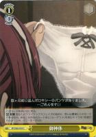 君にあげられるもの”ロキシー【ヴァイスシュヴァルツトレカ高価買取