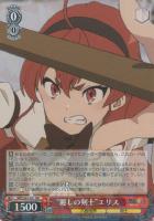 無職転生”ルーデウス【ヴァイスシュヴァルツトレカお買得価格通販：CB