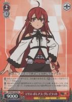 君にあげられるもの”ロキシー【ヴァイスシュヴァルツトレカ高価買取