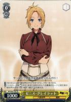 詠唱”ロキシー【ヴァイスシュヴァルツトレカ高価買取価格査定：CB