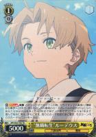 詠唱”ロキシー【ヴァイスシュヴァルツトレカ高価買取価格査定：CB