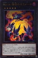 No．16 色の支配者ショック・ルーラー【遊戯王トレカ高価買取価格