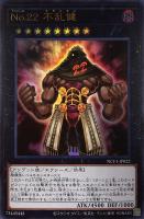 No．16 色の支配者ショック・ルーラー【遊戯王トレカ高価買取価格