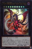 No．34 電算機獣テラ・バイト【遊戯王トレカお買得価格通販：CB