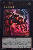 CNo．101 S・H・Dark Knight【遊戯王トレカ高価買取