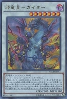 PSYフレームギア・γ(ｻｲ）【遊戯王トレカお買得価格通販：CBトレコロ】