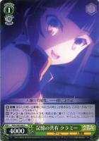 フィール・ニルヴァレン【ヴァイスシュヴァルツトレカ高価買取価格査定