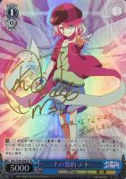 二人で一人 白【ヴァイスシュヴァルツトレカお買得価格通販：CBトレコロ】