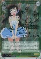 パジャマパーティー 春【ヴァイスシュヴァルツトレカ高価買取価格査定