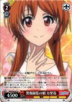 乙女心 小咲【ヴァイスシュヴァルツトレカ高価買取価格査定：CBトレコロ】