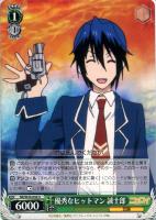 乙女心 小咲【ヴァイスシュヴァルツトレカ高価買取価格査定：CBトレコロ】