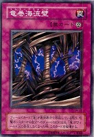 堕天使マリー【遊戯王トレカ高価買取価格査定：CBトレコロ】