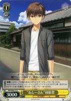 夏の思い出”紬【ヴァイスシュヴァルツトレカ高価買取価格査定：CB