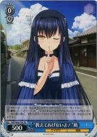 ともだちの距離”しろは【ヴァイスシュヴァルツトレカ高価買取価格査定