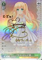 サマードレス”蒼【ヴァイスシュヴァルツトレカ高価買取価格査定：CB