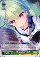 夏の思い出”識【ヴァイスシュヴァルツトレカ高価買取価格査定：CB