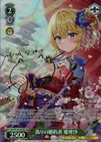 帽子の少女 クトリ【ヴァイスシュヴァルツトレカお買得価格通販：CB