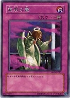 月の女戦士【遊戯王トレカ高価買取価格査定：CBトレコロ】