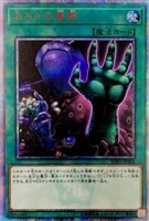 トラップトリック【遊戯王トレカお買得価格通販：CBトレコロ】