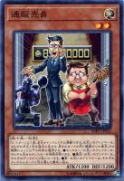 トラップトリック【遊戯王トレカお買得価格通販：CBトレコロ】