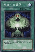 セイヴァー・スター・ドラゴン【遊戯王トレカ高価買取価格査定：CB