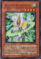 セイヴァー・スター・ドラゴン【遊戯王トレカ高価買取価格査定：CB