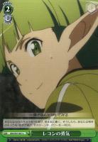 絶剣》ユウキ【ヴァイスシュヴァルツトレカ高価買取価格査定：CBトレコロ】