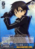 絶剣》ユウキ【ヴァイスシュヴァルツトレカ高価買取価格査定：CBトレコロ】