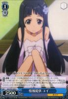 波状攻撃 アスナ【ヴァイスシュヴァルツトレカ高価買取価格査定：CB