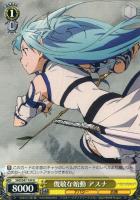 波状攻撃 アスナ【ヴァイスシュヴァルツトレカ高価買取価格査定：CB