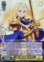 情報屋”鼠のアルゴ【ヴァイスシュヴァルツトレカお買得価格通販：CB