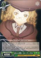 情報屋”鼠のアルゴ【ヴァイスシュヴァルツトレカお買得価格通販：CB