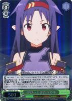 楽しかった記憶 ユウキ【ヴァイスシュヴァルツトレカ高価買取価格査定