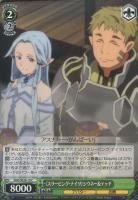 姉の面影 アスナ【ヴァイスシュヴァルツトレカ高価買取価格査定：CB